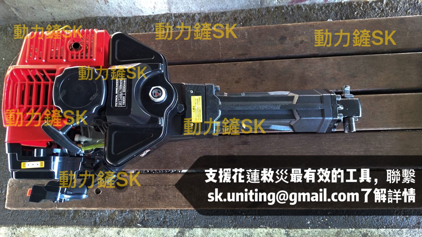 內燃機動力鏟全機展示